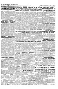 Σελίδα 6 / 6