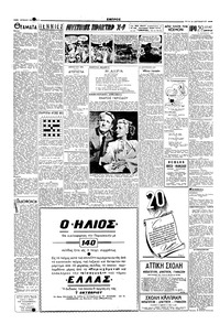 Σελίδα 2 / 6