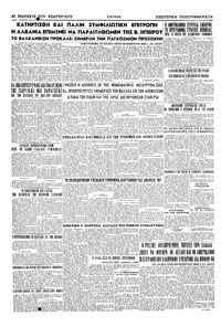 Σελίδα 4 / 4