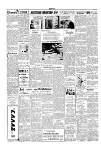 Σελίδα 2 / 4