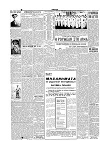 Σελίδα 4 / 6