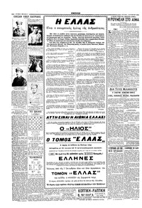 Σελίδα 4 / 6