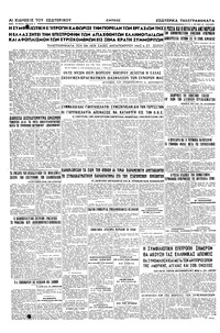 Σελίδα 6 / 6