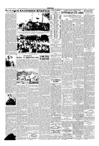 Σελίδα 4 / 6