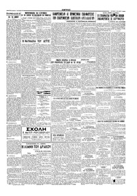 Σελίδα 5 / 6