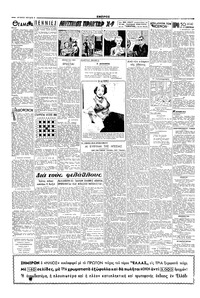 Σελίδα 2 / 6