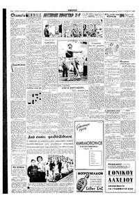 Σελίδα 2 / 6