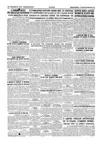 Σελίδα 4 / 4