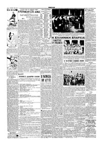 Σελίδα 4 / 6