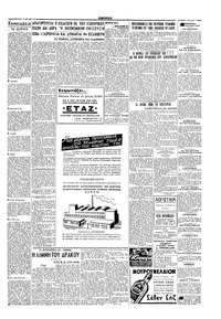 Σελίδα 5 / 6