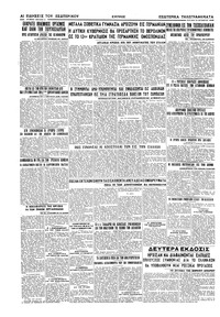 Σελίδα 6 / 6
