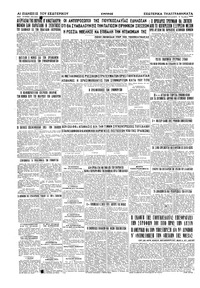 Σελίδα 4 / 4