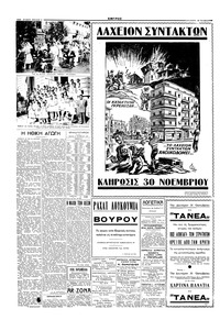 Σελίδα 6 / 8