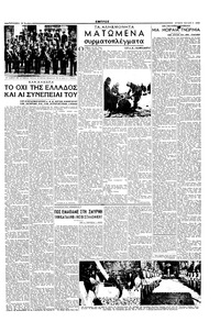 Σελίδα 5 / 8