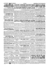 Σελίδα 6 / 6