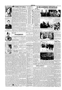 Σελίδα 4 / 6