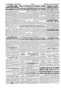 Σελίδα 6 / 6