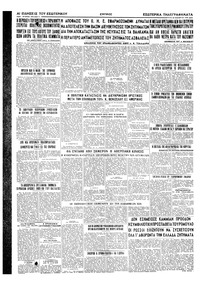 Σελίδα 6 / 6