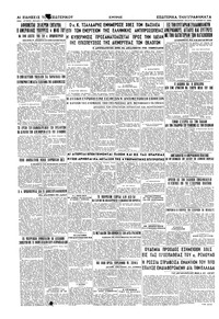 Σελίδα 6 / 6