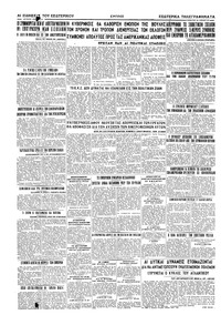 Σελίδα 6 / 6