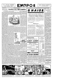 Σελίδα 3 / 6