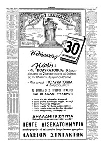 Σελίδα 4 / 6