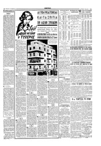 Σελίδα 3 / 4