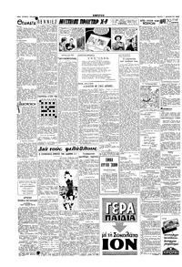 Σελίδα 2 / 6