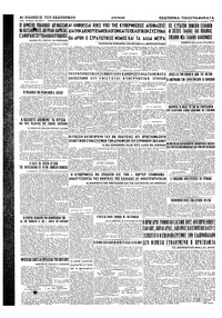 Σελίδα 6 / 6