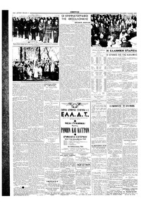 Σελίδα 4 / 6