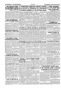 Σελίδα 6 / 6
