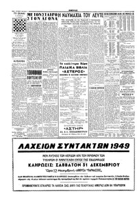 Σελίδα 4 / 6