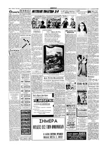 Σελίδα 2 / 6