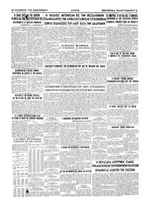 Σελίδα 6 / 6