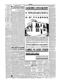 Σελίδα 4 / 6