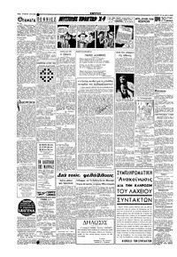 Σελίδα 2 / 6