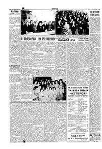 Σελίδα 4 / 6