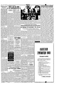 Σελίδα 5 / 6