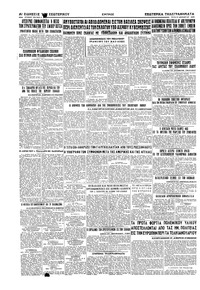 Σελίδα 6 / 6