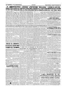 Σελίδα 6 / 6