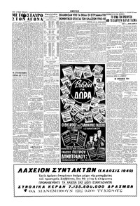 Σελίδα 4 / 6