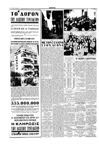 Σελίδα 4 / 6
