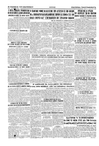 Σελίδα 6 / 6