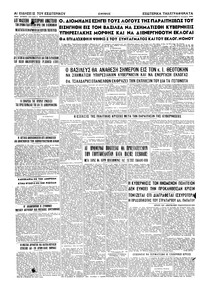 Σελίδα 6 / 6