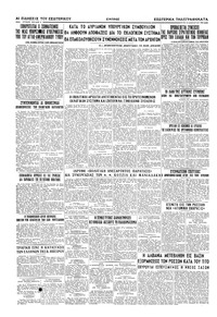 Σελίδα 6 / 6
