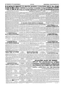 Σελίδα 6 / 6