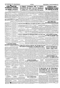 Σελίδα 6 / 6