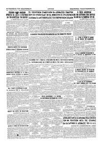 Σελίδα 4 / 4