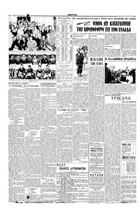 Σελίδα 4 / 6