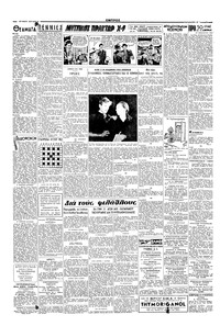 Σελίδα 2 / 4